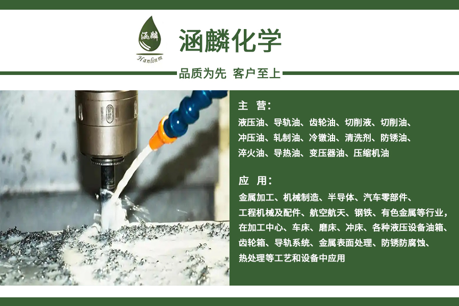 辽阳切削液